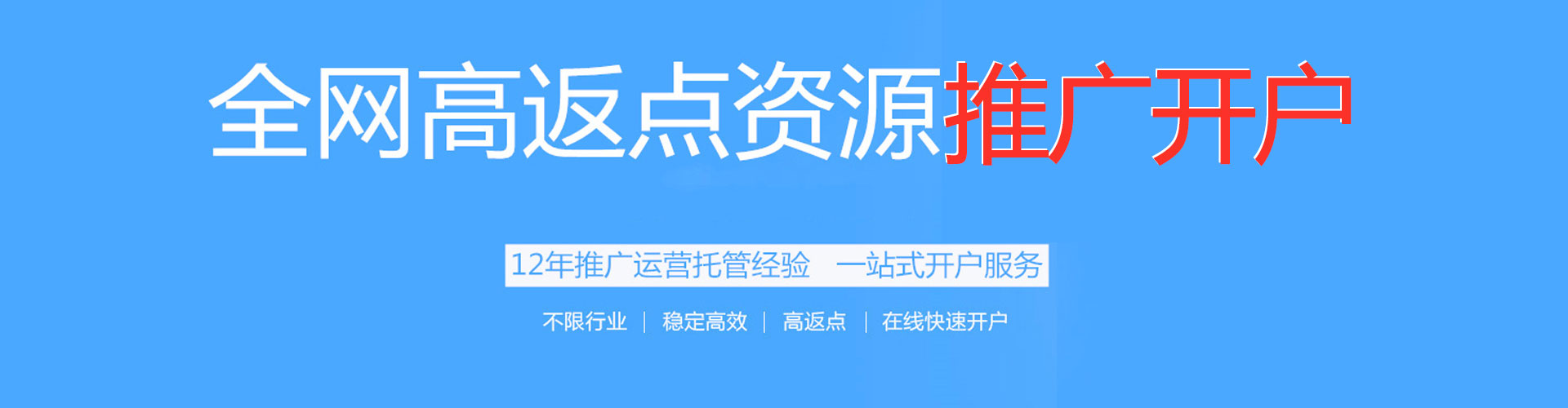 山亭百度竞价推广